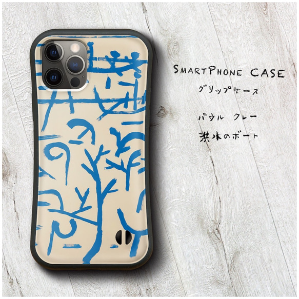 【 パウル クレー 洪水のボート 】スマホケース グリップケース 全機種対応 絵画 iPhone12 mini 12Pr 1枚目の画像