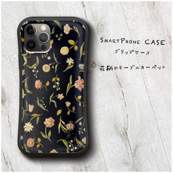 【 花柄のテーブルカーペット 】スマホケース グリップケース 全機種対応 絵画 iPhone12 SE XR Pro 落 1枚目の画像