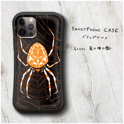 【 Graag 巣の中の蜘蛛 】スマホケース グリップケース 全機種対応 絵画 iPhone12 mini 12Pro 1枚目の画像