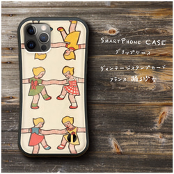 【 ヴィンテージスタンプカード フランス 踊る少女 】スマホケース グリップケース 全機種対応 絵画 iPhone12 1枚目の画像