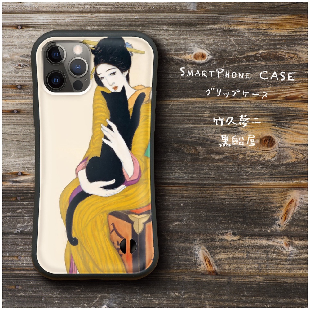 すずね　スマホケース