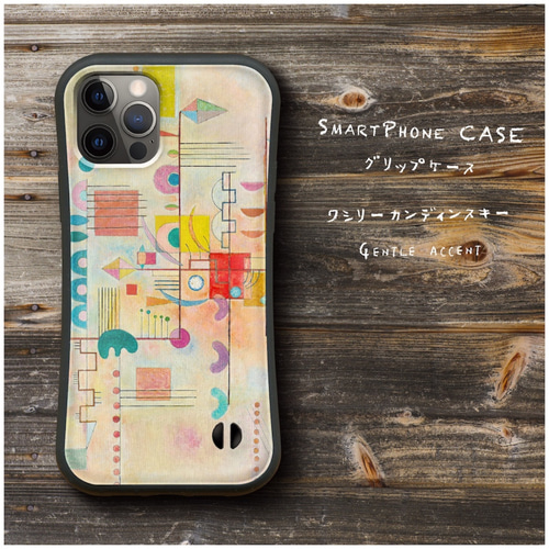 ワシリーカンディンスキー Gentle accent 】スマホケース グリップ