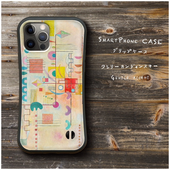 ワシリーカンディンスキー Gentle accent 】スマホケース グリップ