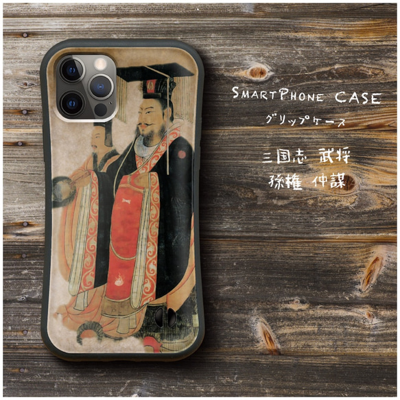 楽天市場]Xiaomi 13T [XIG04] 対応 手帳型 スマホケース 回転タイプ【三國志 孫権 スマホケース】