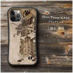 【 三国志 武将 姜維 伯約 】スマホケース グリップケース 全機種対応 絵画 iPhone12 SE XR Pro 落 1枚目の画像