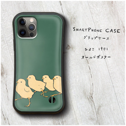 【 鶏とひよこ 1901 オールドポスター 】スマホケース グリップケース 全機種対応 絵画 iPhone13mini 1枚目の画像