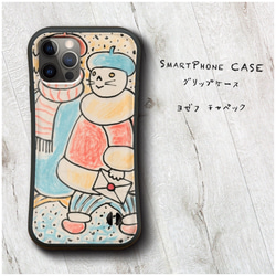 【 ヨゼフ チャペック チェコ ドイツ 絵本  】スマホケース グリップケース 全機種対応 絵画 iPhone12 mi 1枚目の画像