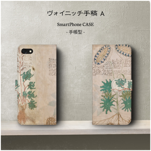 ヴォイニッチ手稿A/スマホケース/手帳型/iphone8/8Plus 各種iPhone