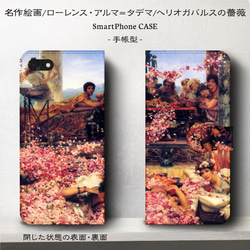 iPhone11/名作絵画ダデマ『ヘリオガバルスの薔薇』/スマホケース手帳型/iphone8/8Plus/Ⅹ 2枚目の画像