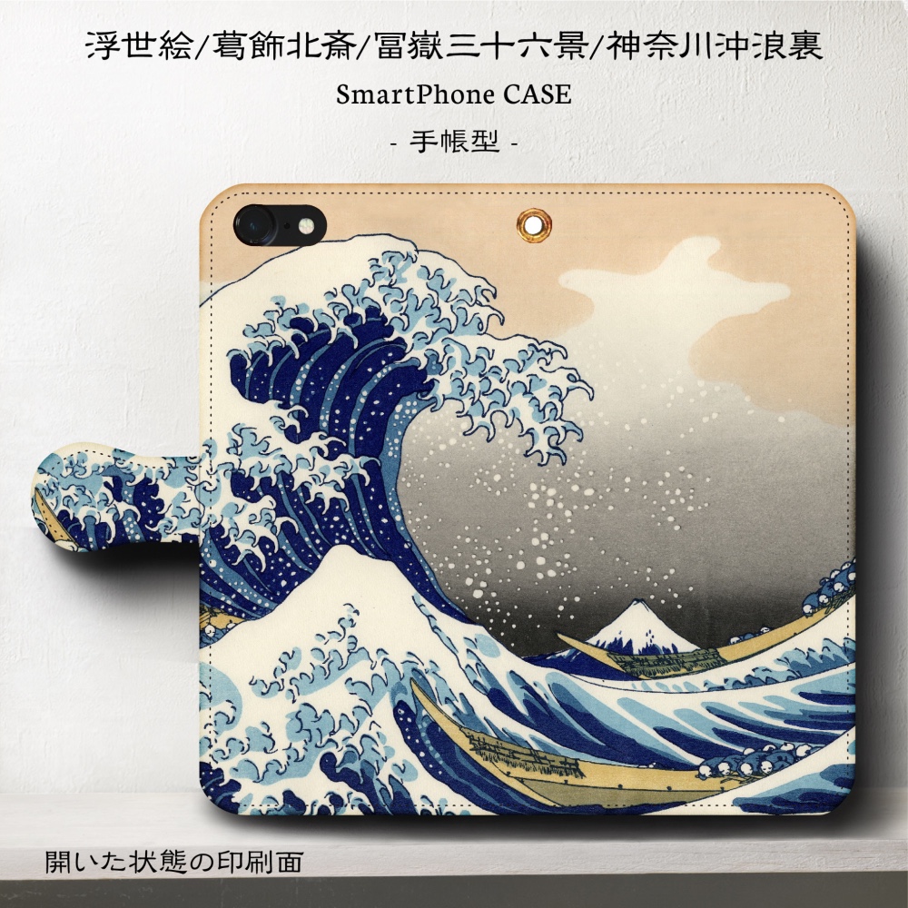 2398❣️浮世絵　セット iPhone11/浮世絵『葛飾北斎/冨嶽三十六景 神奈川沖浪裏