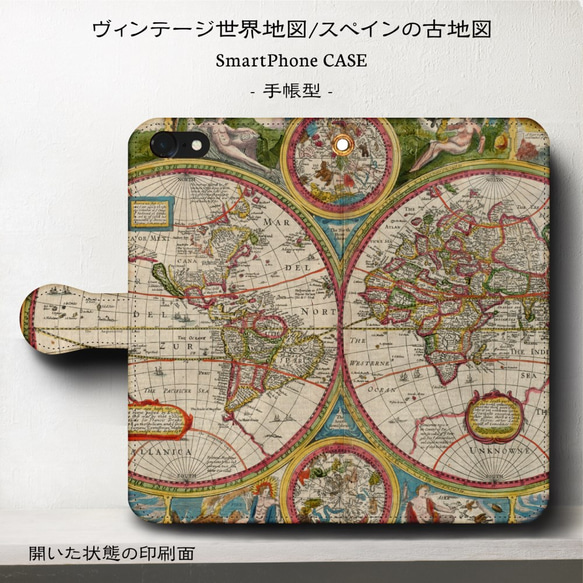 iPhone11/ヴィンテージ世界地図『スペインの古地図