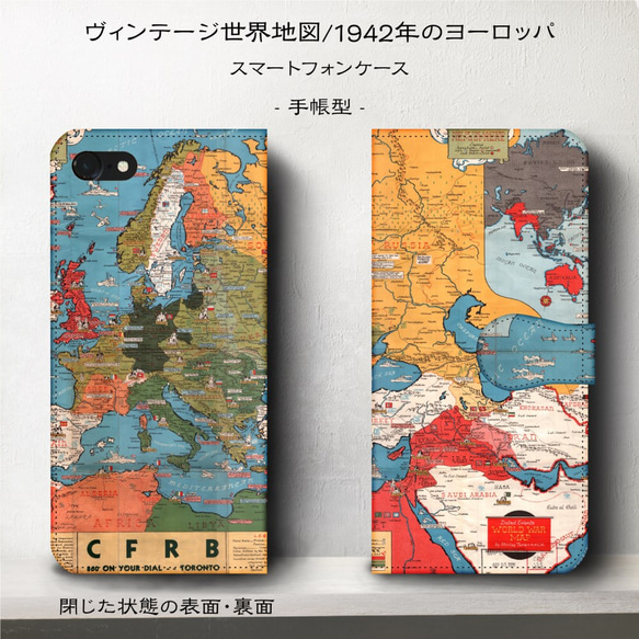 iPhone11/ヴィンテージ世界地図『1942年のヨーロッパ』スマホケース手帳型/iphone8/Ⅹ 2枚目の画像