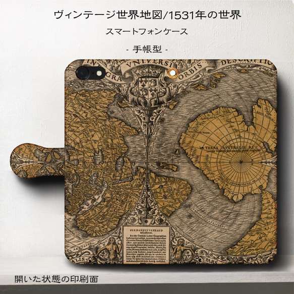 iPhone11/ヴィンテージ世界地図『1531年の世界』スマホケース手帳型/iphone8/Ⅹ 2枚目の画像