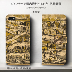 iPhone11/ヴィンテージ世界地図『1831年天路歴程』スマホケース手帳型/iphone8/Ⅹ 1枚目の画像