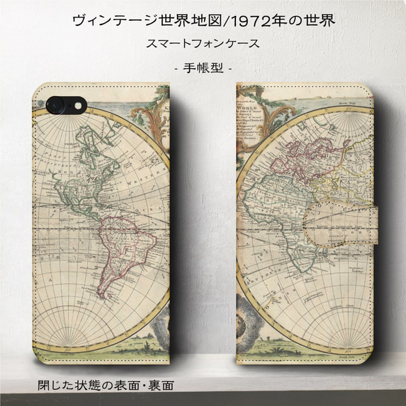 iPhone11/ヴィンテージ世界地図『1762年の世界』スマホケース手帳型/iphone8/Ⅹ 1枚目の画像