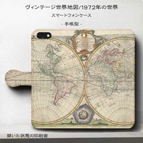 iPhone11/ヴィンテージ世界地図『1762年の世界』スマホケース手帳型/iphone8/Ⅹ 2枚目の画像