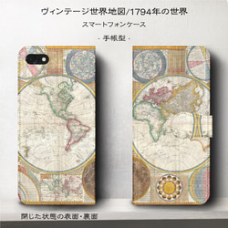 iPhone11/ヴィンテージ世界地図『1iPhone11794年の世界』スマホケース手帳型/iphone8/Ⅹ 1枚目の画像