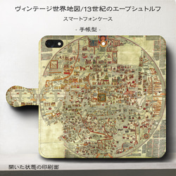 iPhone11/ヴィンテージ世界地図『13世紀のエープシュトルフ』スマホケース手帳型/iphone8/Ⅹ 1枚目の画像