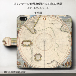 iPhone11/ヴィンテージ世界地図『1638年の世界』スマホケース手帳型/iphone8/Ⅹ 1枚目の画像
