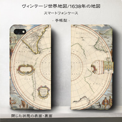 iPhone11/ヴィンテージ世界地図『1638年の世界』スマホケース手帳型/iphone8/Ⅹ 2枚目の画像