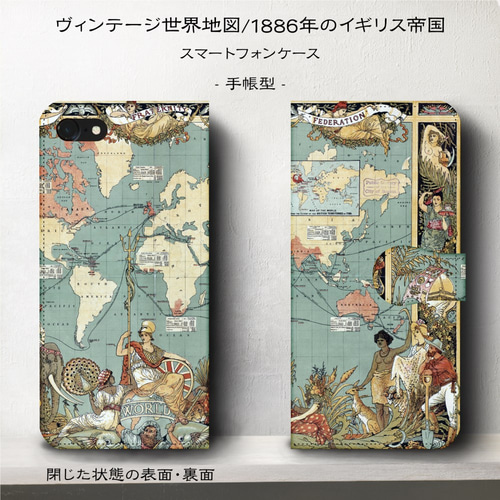 iPhone11/ヴィンテージ世界地図『1886年イギリス帝国
