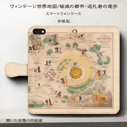 ルイヴィトン　ビンテージ手帳　世界地図付き 0_0fd5fa283d9fb49a29774e18f51c