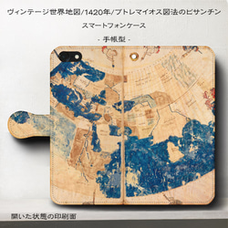 iPhone11/ヴィンテージ世界地図『プトレマイオス図のビサンチン』スマホケース手帳型/iphone8/Ⅹ 2枚目の画像