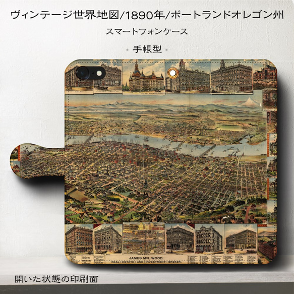 iPhone11/ヴィンテージ世界地図『1890年-ポートランド-オレゴン』スマホケース手帳型/iphone8/Ⅹ 1枚目の画像