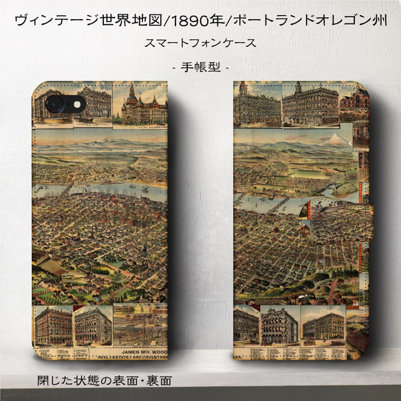 iPhone11/ヴィンテージ世界地図『1890年-ポートランド-オレゴン』スマホケース手帳型/iphone8/Ⅹ 2枚目の画像