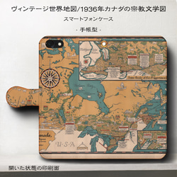 iPhone11/ヴィンテージ世界地図『1936年カナダの宗教文学図』スマホケース手帳型/iphone8/Ⅹ 1枚目の画像