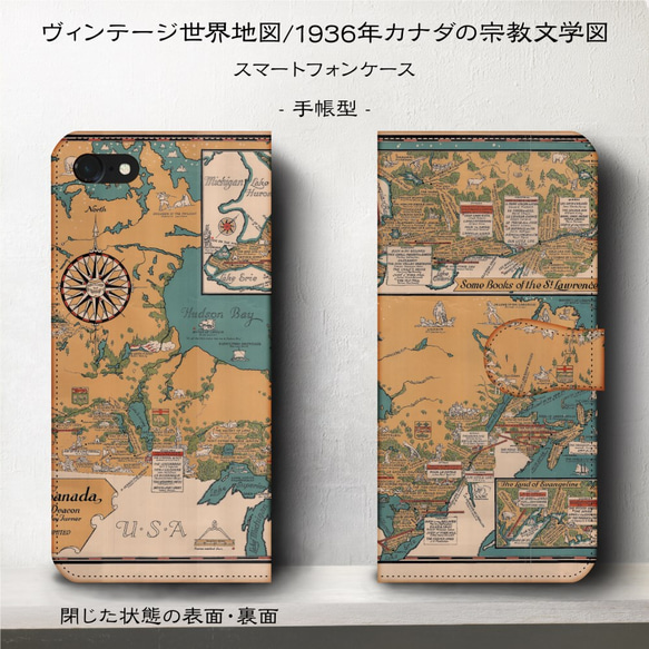 iPhone11/ヴィンテージ世界地図『1936年カナダの宗教文学図』スマホケース手帳型/iphone8/Ⅹ 2枚目の画像