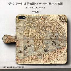 iPhone11/ヴィンテージ世界地図『 ヨーロッパ旅人の地図』スマホケース手帳型/iphone8/Ⅹ 1枚目の画像