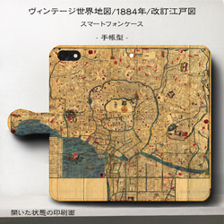 iPhone11/ヴィンテージ世界地図『 弘化年間・改訂江戸図』スマホケース手帳型/iphone8/Ⅹ 1枚目の画像