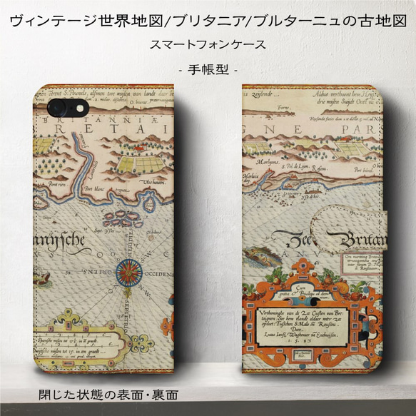 iPhone11/ヴィンテージ世界地図『1589年の太平洋』スマホケース手帳型/iphone8/Ⅹ 2枚目の画像
