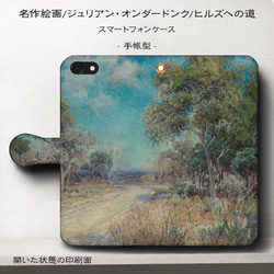 iPhone11/名作絵画『オンダードンク/ヒルズへの道』スマホケース手帳型/iphone8/Ⅹ 1枚目の画像