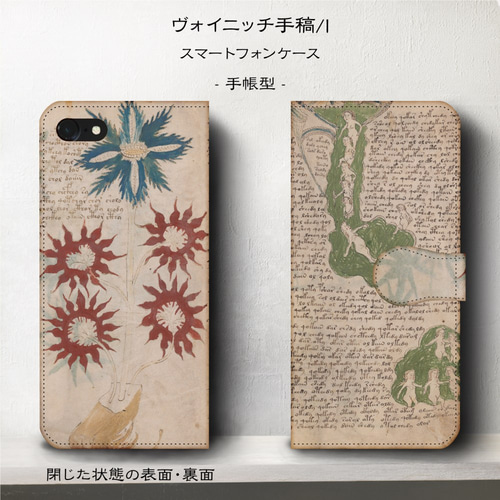 iPhone11/名作絵画『ヴォイニッチ手稿/デザインI』スマホケース