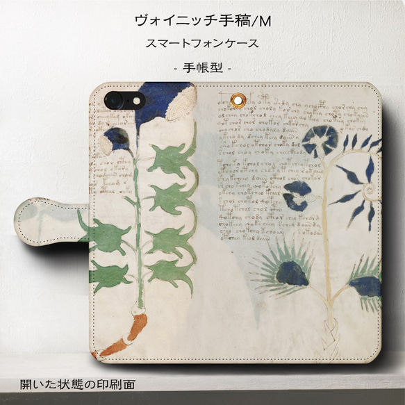 iPhone11/名作絵画『ヴォイニッチ手稿/デザインM』スマホケース