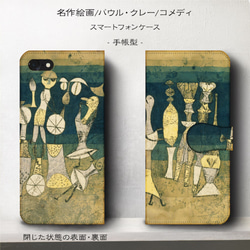 iPhone11/名作絵画『パウル・クレー/コメディ』スマホケース手帳型/iphone8/Ⅹ 2枚目の画像