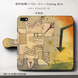 iPhone11/名作絵画『パウル・クレー/Falling Bird』スマホケース手帳型/iphone8/Ⅹ 1枚目の画像