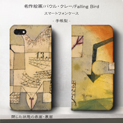 iPhone11/名作絵画『パウル・クレー/Falling Bird』スマホケース手帳型/iphone8/Ⅹ 2枚目の画像