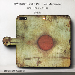 iPhone11/名作絵画『パウル・クレー/Ad Marginem』スマホケース手帳型/iphone8/Ⅹ 1枚目の画像