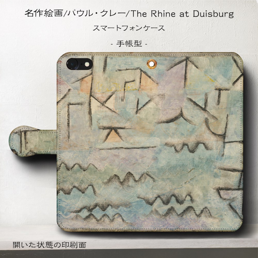 iPhone11/名作絵画『パウル・クレー/The Rhinre at Duisburg』スマホケース手帳型/iphon        Ω