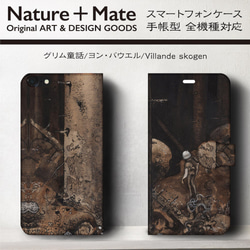 iPhone11/グリム童話『ヨン・バウエル/I villande skogen』スマホケース手帳型/全機種対応 2枚目の画像