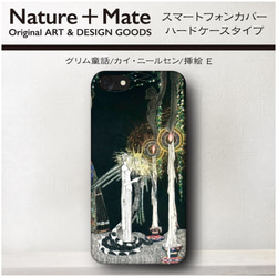グリム童話 カイ ニールセン『挿絵E』スマートフォンケース iPhoneⅩ iPhone8 iPhone7 1枚目の画像