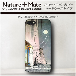 グリム童話 カイ ニールセン『挿絵H』スマートフォンケース iPhoneⅩ iPhone8 iPhone7 1枚目の画像