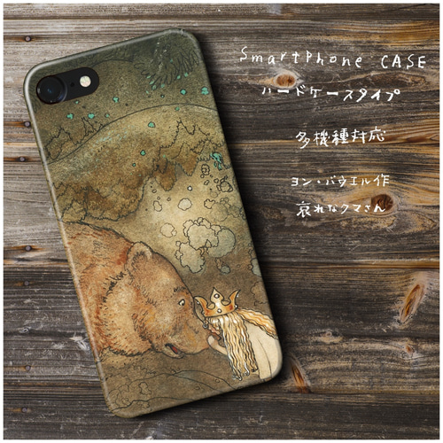 再販iPhoneケース①♡アンティークボタンとハート♡7/8/6s/6