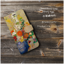 スマホケース手帳型【オディロン ルドン Fondat】 全機種対応 絵画 iPhoneX iPhone12 2枚目の画像