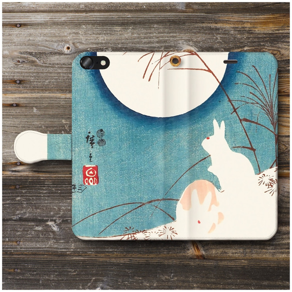 スマホケース手帳型【歌川広重 月に兎】全機種対応 絵画 かわいい iPhoneX XS XSmax XR 1枚目の画像