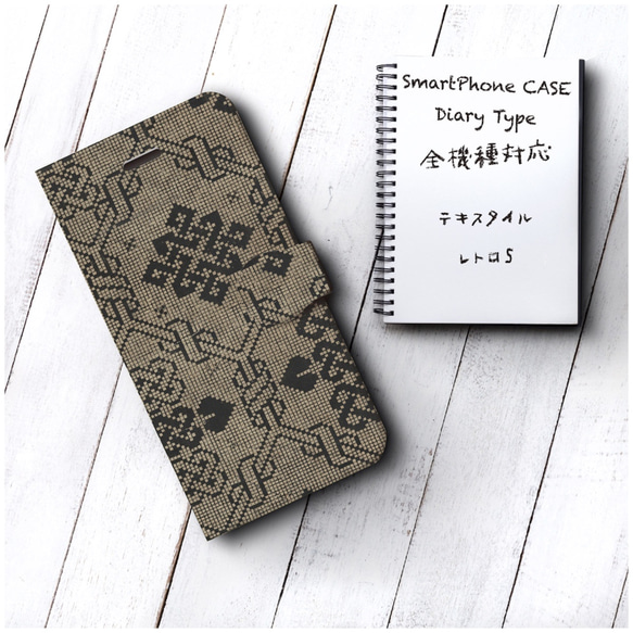 【テキスタイル レトロ5】スマホケース手帳型 全機種対応 絵画  iPhoneXR XS GALAXY 2枚目の画像