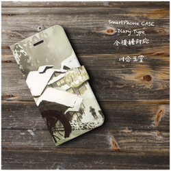 【川合玉堂】スマホケース手帳型 全機種対応 絵画 人気 プレゼント iPhoneXR 2枚目の画像
